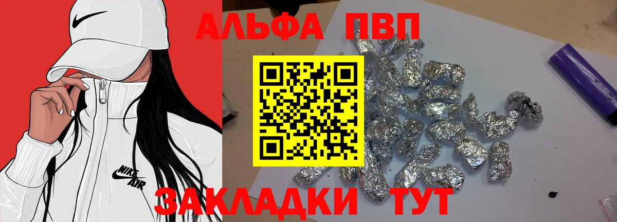 А ПВП кристаллы Краснокаменск