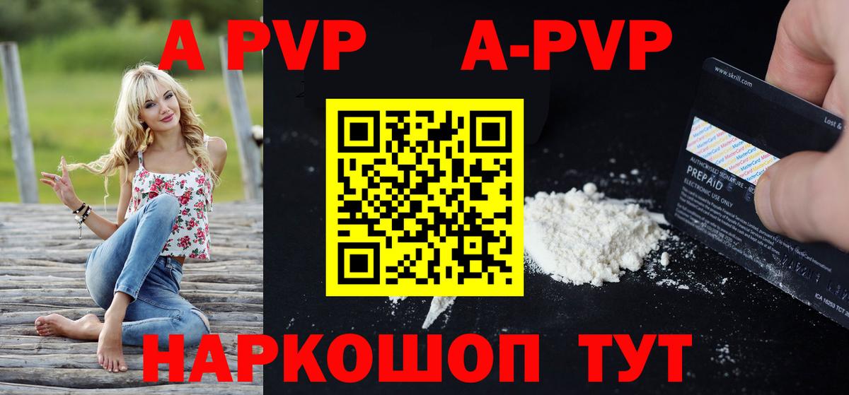 Alpha-PVP СК  где продают   А ПВП  Alfa_PVP Crystall  Краснокаменск 