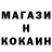 Cocaine Колумбийский Damir Kutyushev