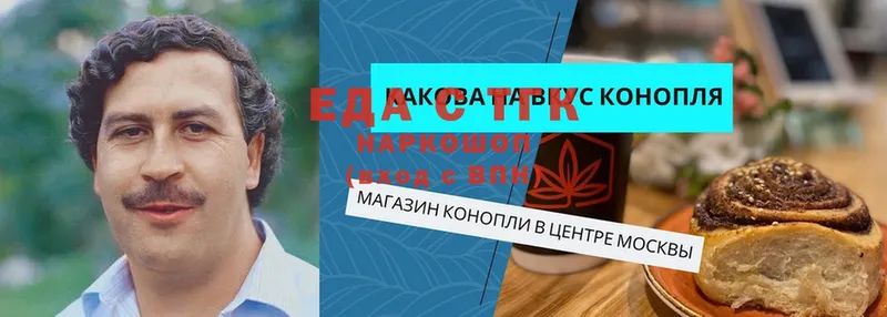 Еда ТГК марихуана  Краснокаменск 