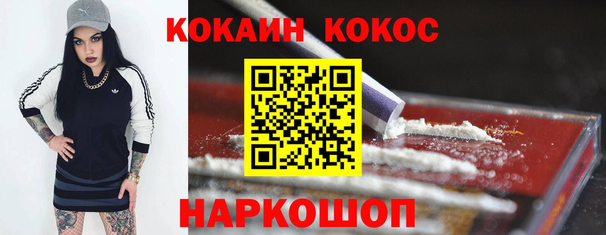 Кокаин VHQ  COCAIN 97%  Вход с VPN  Краснокаменск 