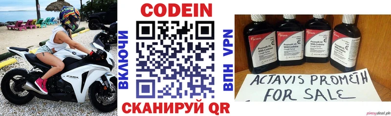 Codein напиток Lean (лин)  гидра   Краснокаменск  купить  