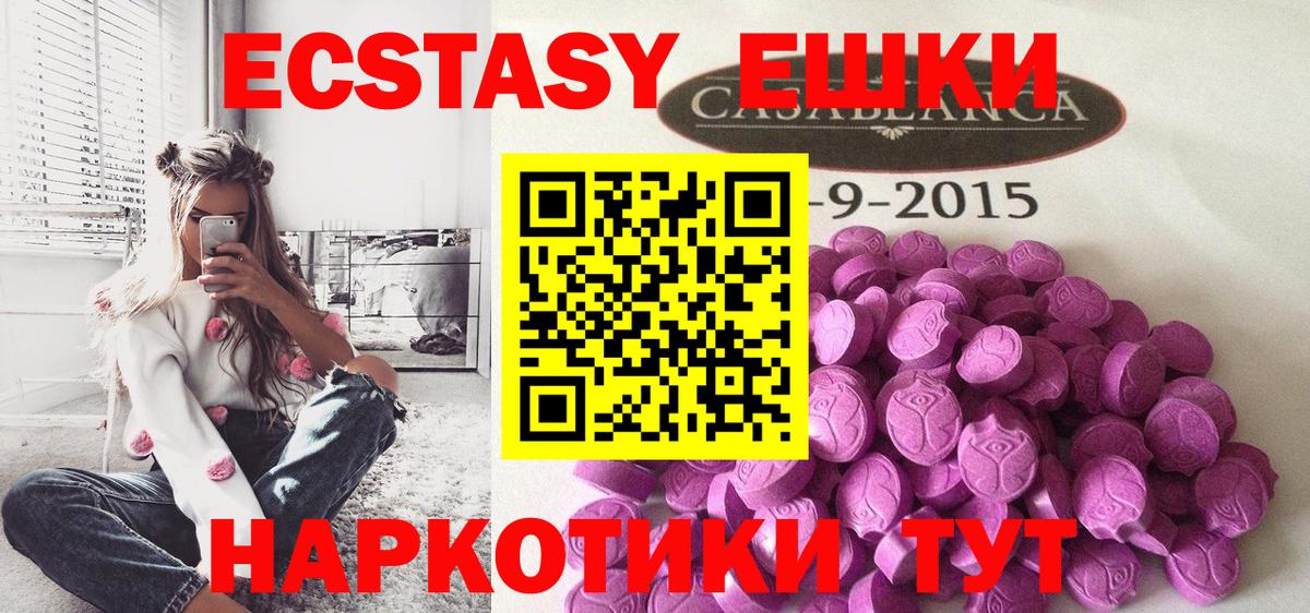 Экстази  ОМГ ОМГ ONION  где купить наркоту  Ecstasy louis Vuitton  Экстази XTC  Краснокаменск 