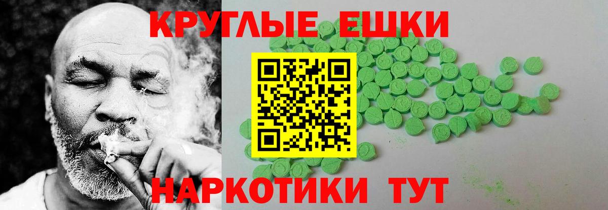 Экстази Punisher Краснокаменск