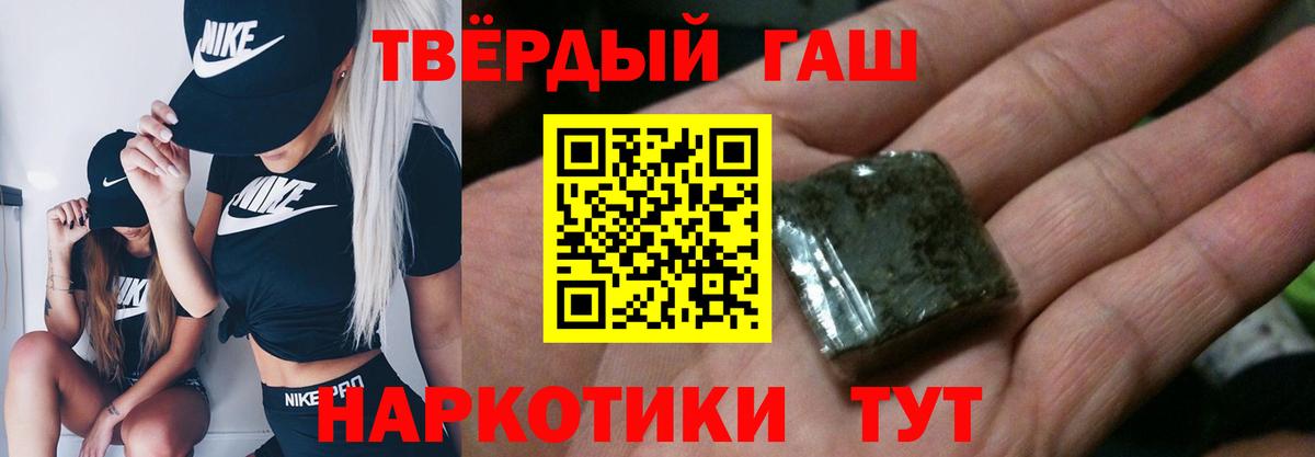 Краснокаменск  ГАШИШ Ice-O-Lator  ГАШИШ гашик  ГАШ  Вход с VPN 