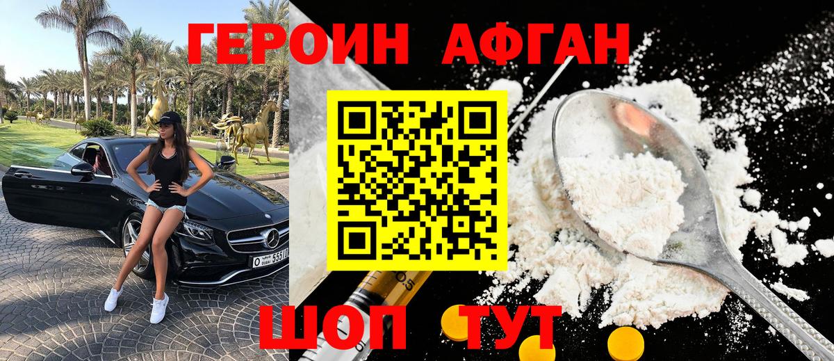 ГЕРОИН гречка  ГЕРОИН  Краснокаменск  Вход с VPN 