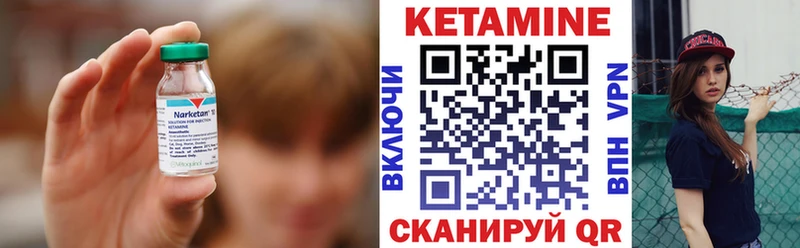 Кетамин ketamine  как найти   Краснокаменск 