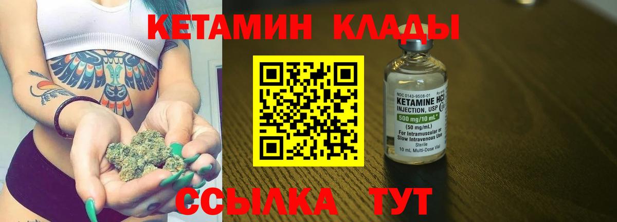 OMG онион  Краснокаменск  КЕТАМИН VHQ  Кетамин ketamine 