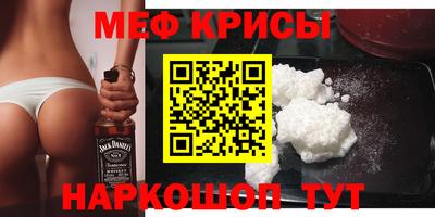 мефедрон мука Будённовск