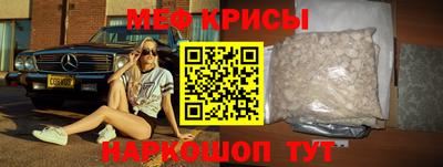 мефедрон мука Будённовск