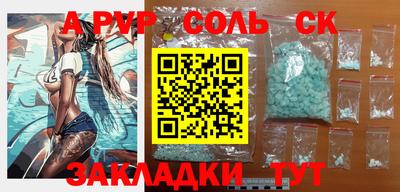 альфа пвп Абакан