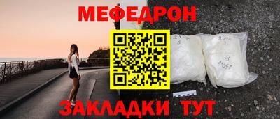 мефедрон мука Будённовск