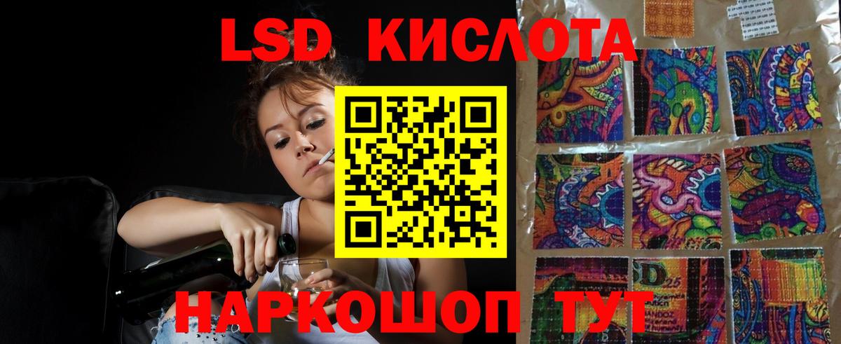 ЛСД экстази кислота  ЛСД экстази кислота  Вход с VPN  Краснокаменск 