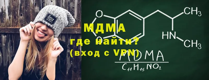 MDMA VHQ  как найти закладки  Краснокаменск 