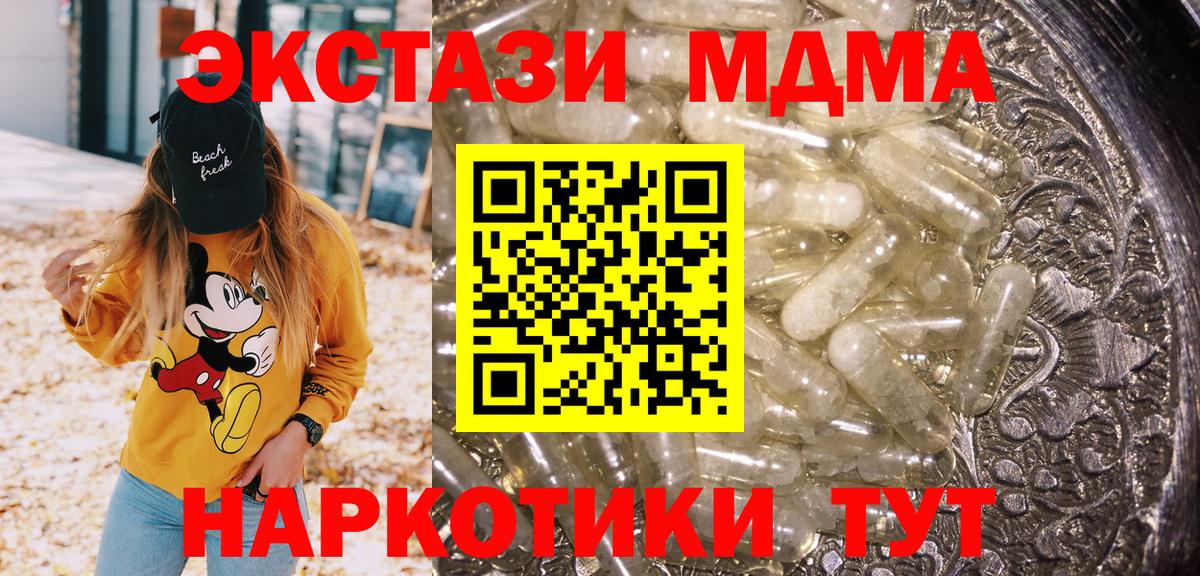 MDMA кристаллы Краснокаменск