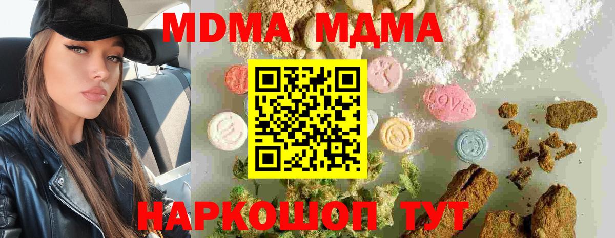 MDMA Molly  MDMA кристаллы  Краснокаменск 