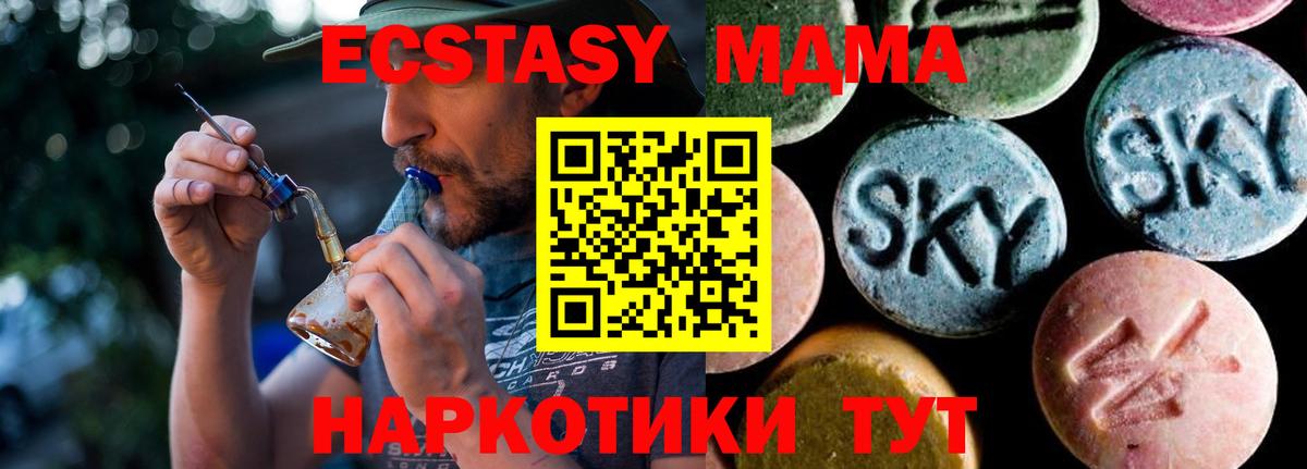 MDMA молли  MDMA Molly  MDMA  Вход с VPN  Краснокаменск 