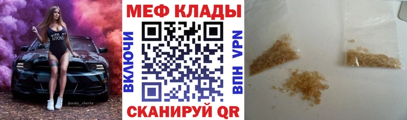 ссылка на мегу маркетплейс  Краснокаменск  МЕФ 4 MMC 