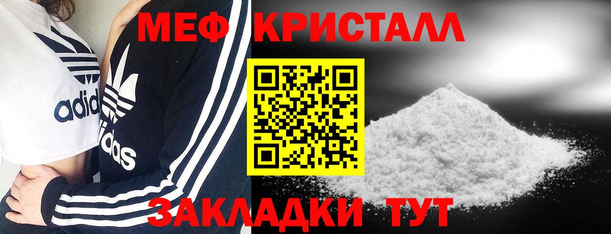 Мефедрон кристаллы Краснокаменск