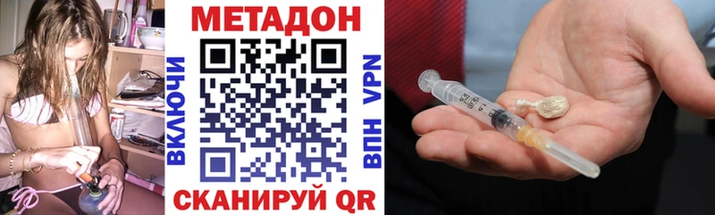 Метадон белоснежный  купить  цена  Краснокаменск 