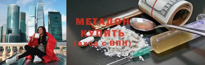 как найти наркотики  Краснокаменск  МЕТАДОН methadone 