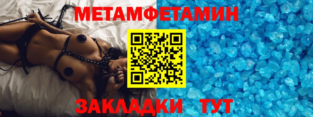Краснокаменск  Метамфетамин Декстрометамфетамин 99.9%  Вход с VPN  Метамфетамин Декстрометамфетамин 99.9% 