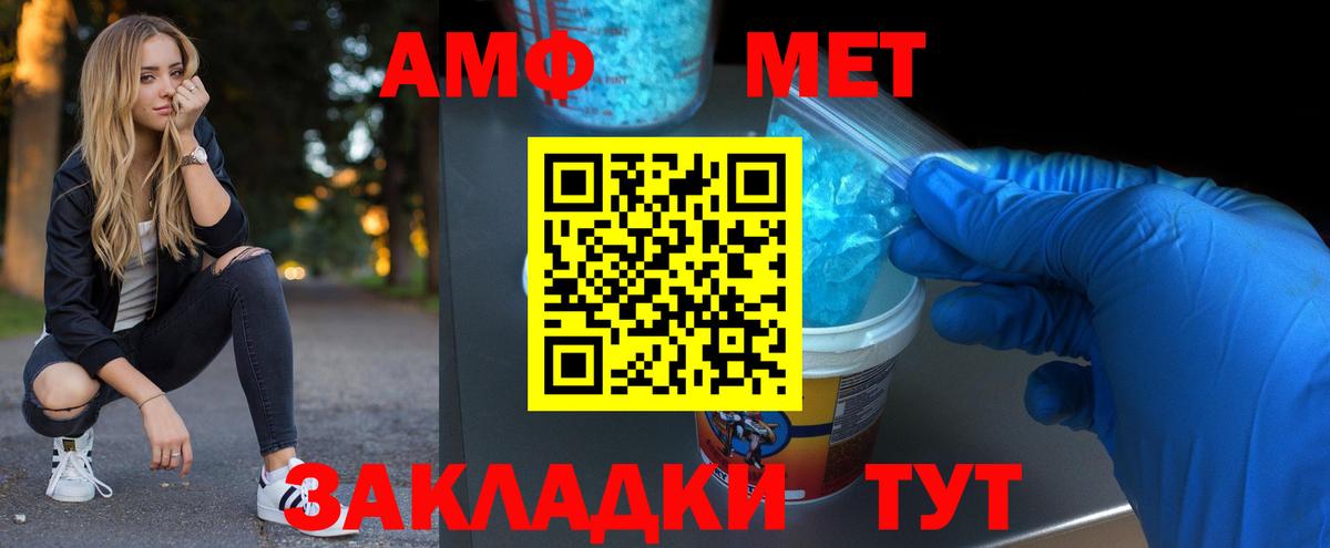 Метамфетамин витя  Метамфетамин витя  Краснокаменск 
