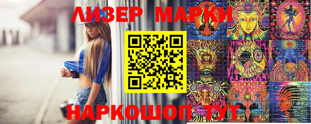 Марки 25I-NBOMe  Марки N-bome 1500мкг  Марки N-bome 1500мкг  где можно купить наркотик  Краснокаменск  Вход с VPN 