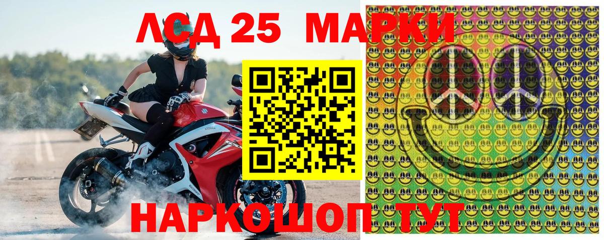 Наркотические марки 1,5мг  Краснокаменск 