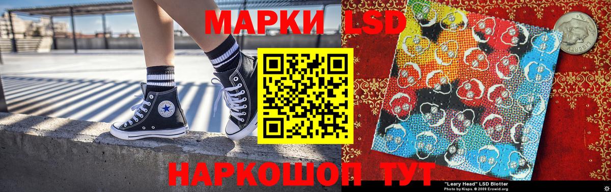 Наркотические марки 1,5мг Краснокаменск