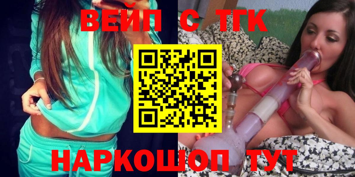 Дистиллят ТГК THC oil  Вход с VPN  где купить наркоту  Краснокаменск  ТГК THC oil 