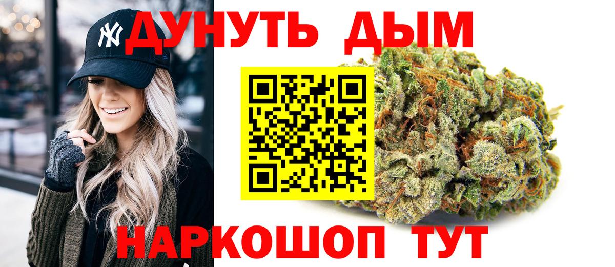 Марихуана White Widow  Краснокаменск  Каннабис семена 